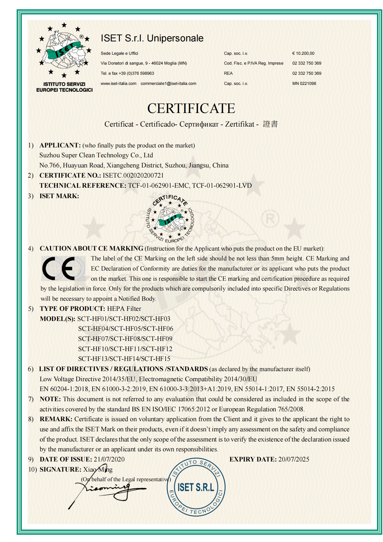 HEPAフィルターのCE証明書