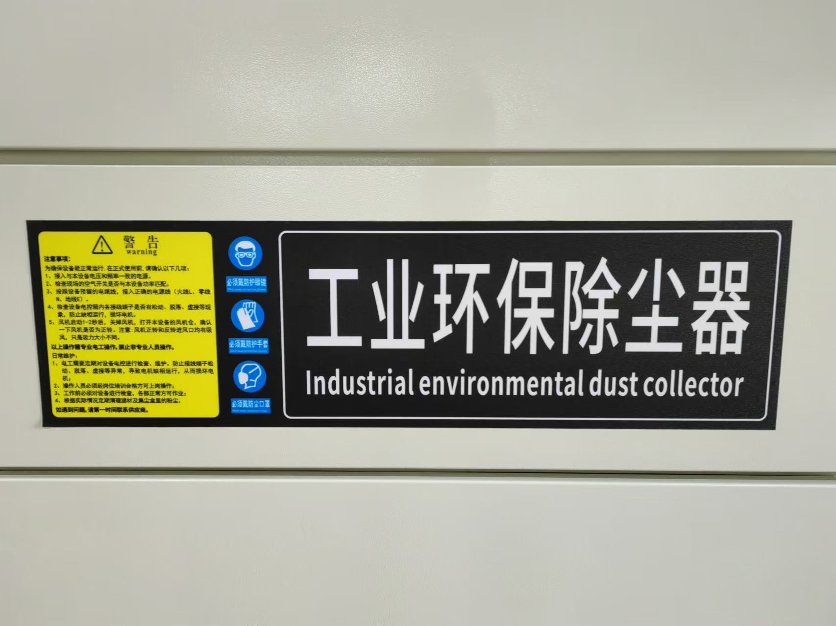 industrial dust collector